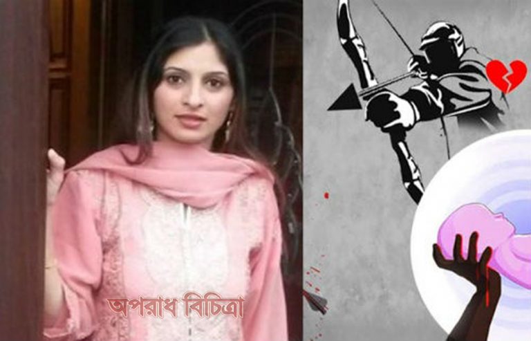 ইসলাম গ্রহন করায় ভারতীয় সেই নারী খুন