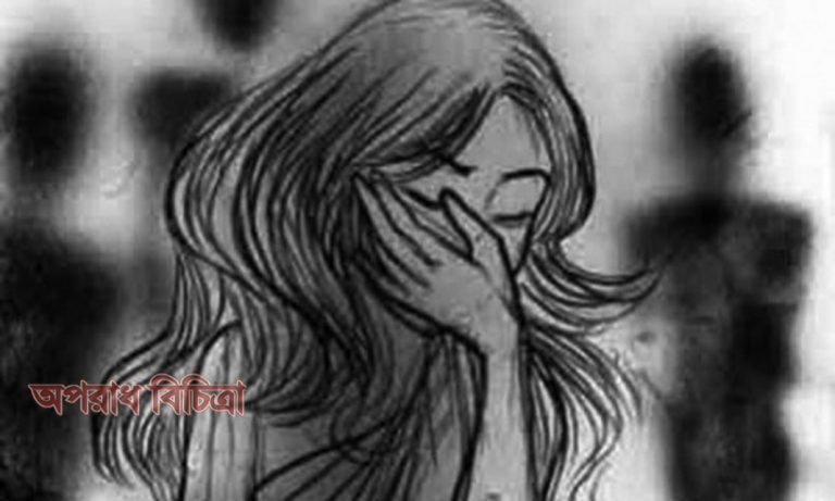 প্রধান শিক্ষকের দ্বারা  যৌন হয়রানির শিকার ছাত্রী