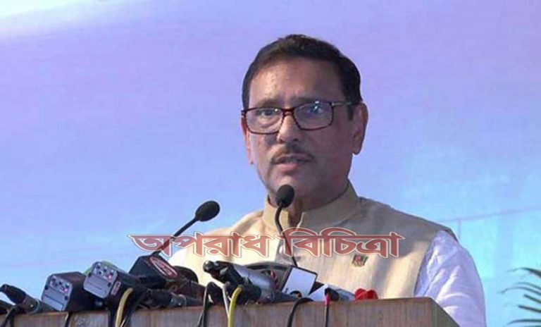কোনো সংলাপ নয় ৭ নভেম্বরের পর : ওবায়দুল