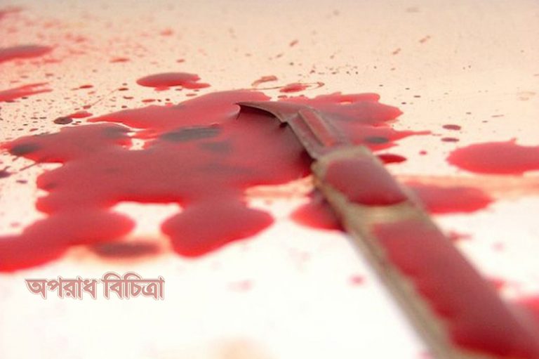 কলেজ কর্মচারীকে কুপিয়ে হত্যা