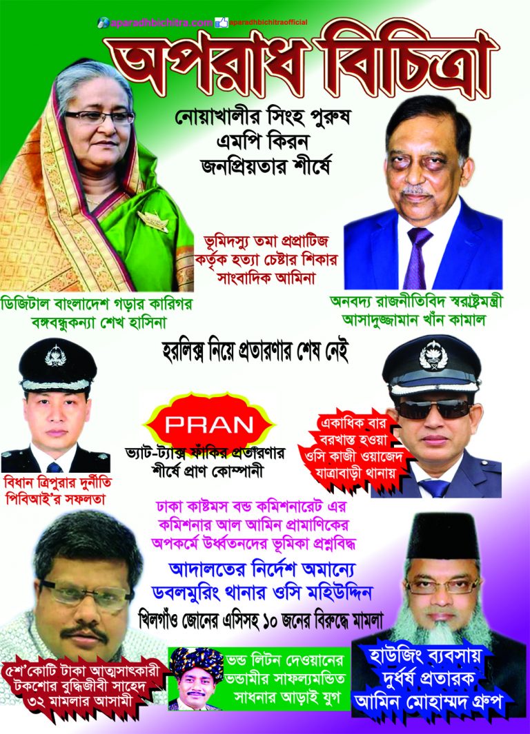 নির্বাচন ঘনিয়ে আসছে বাড়ছে সহিংসতা