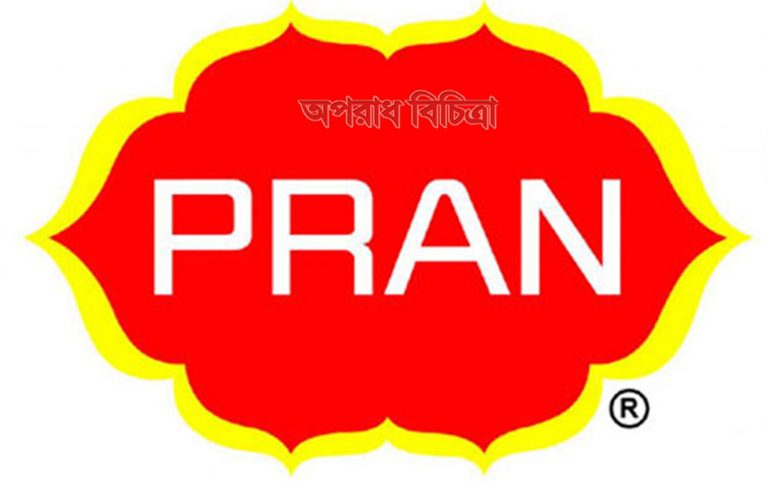 ভ্যাট-ট্যাক্স ফাঁকির প্রতারণার শীর্ষে প্রাণ কোম্পানী