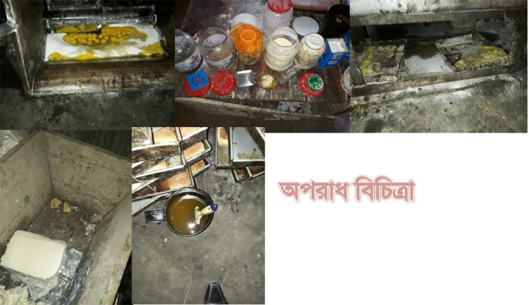 কি খাওয়াচ্ছে আমাদের তার নমুনা এটি