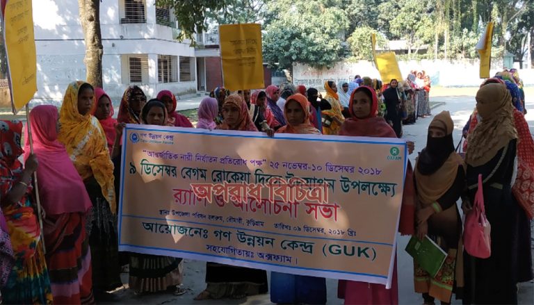 রৌমারীতে বেগম রোকেয়া দিবস উদ্যাপন