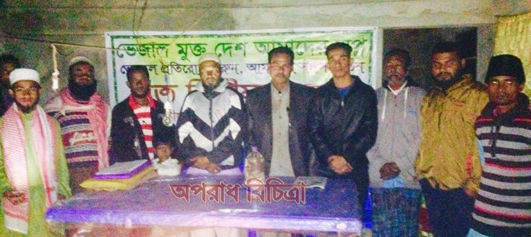 জাতীয় ভেজাল প্রতিরোধ ফাউন্ডেশন সিলেট জেলার জরুরী সভা সম্পন্ন