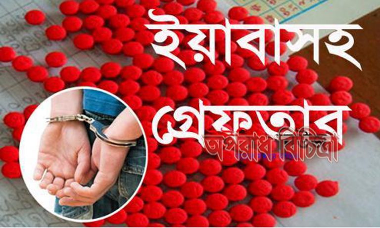 রূপসায় ১০০ পিস ইয়াবা সহ যুবক আটক