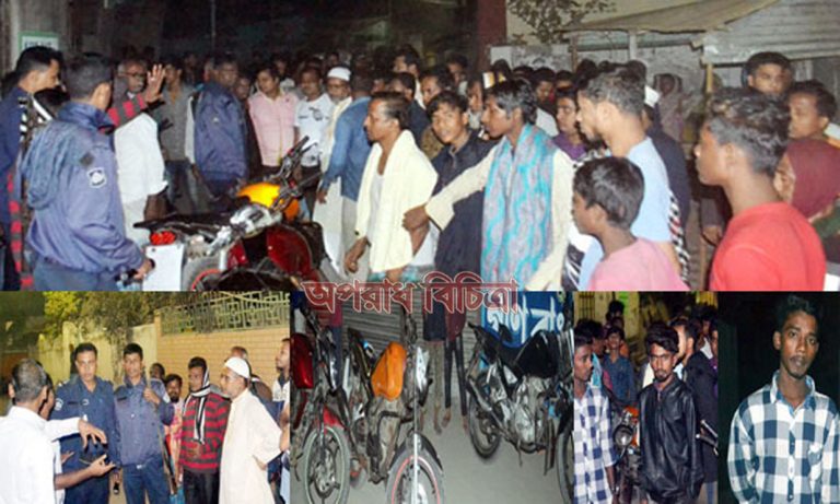 সিদ্ধিরগঞ্জে মাদক সেবনকারীদের গণপিটুনি মাদক বহনকারী তিনটি হোন্ডা আটক