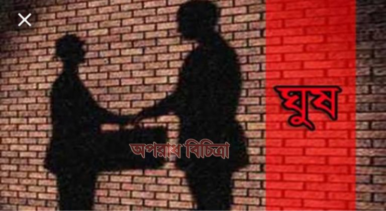 সিদ্ধিরগঞ্জে ডিপিডিসির কর্মকর্তার ঘুষ দাবী হয়রানির শিকার ডাঃ নাযিম