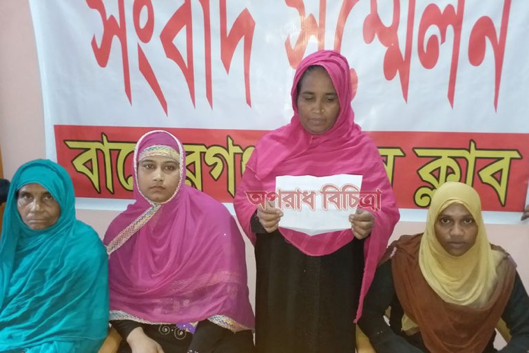 বাকেরগঞ্জ প্রেসক্লাবে গাঁজা ব্যবসায়ী বাবুর বিরুদ্ধে তিন গৃহবধূর সংবাদ সম্মেলন