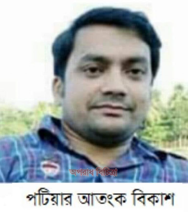 চট্টগ্রামের ইয়াবা সম্রাট কথিত সাংবাদিক বিকাশ!!