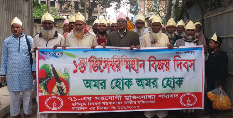 লালমনিরহাটে ৭১-এর সহযোগী মুক্তিযোদ্ধা পরিষদের বিজয় দিবস পালিত