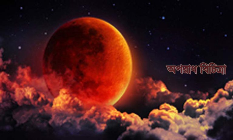 দীর্ঘতম রাত ও ক্ষুদ্রতম দিনের অভিজ্ঞতা