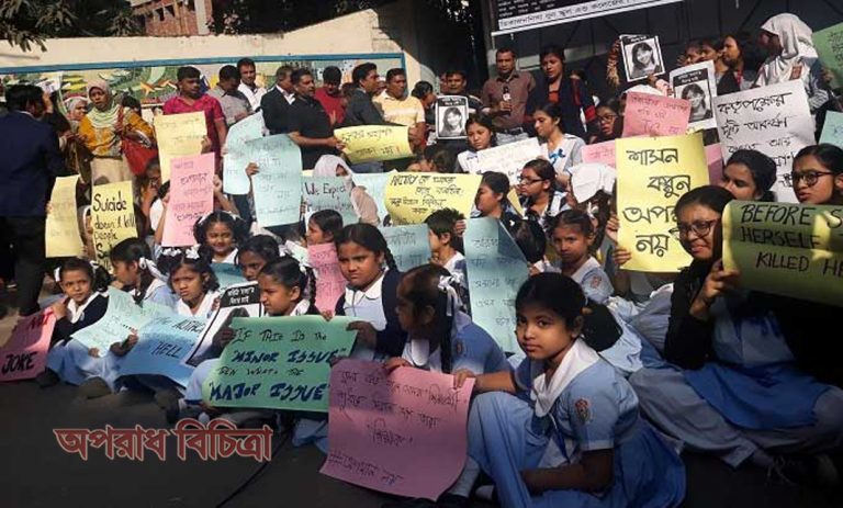 অরিত্রি আত্মহত্যার ঘটনায় শিক্ষার্থীদের বিক্ষোভ চলছে