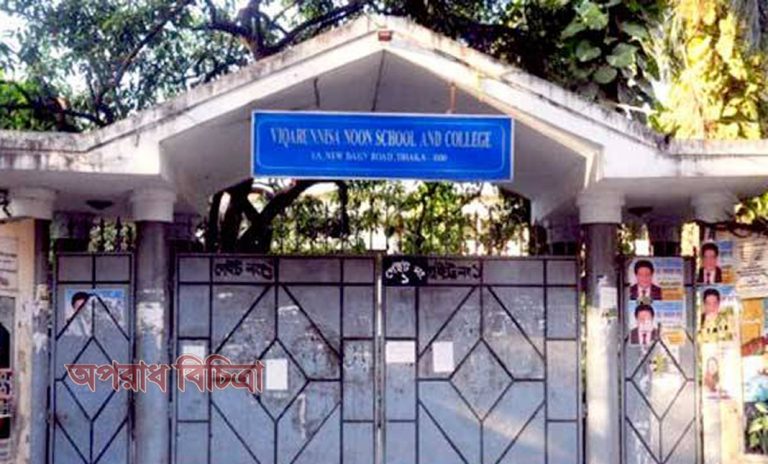 নতুন অধ্যক্ষ নিয়োগ হলো ভিকারুননিসায়