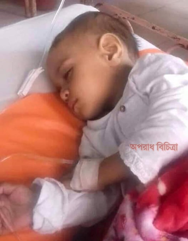 চিকিৎসার জন্য আর্থিক সাহায্যের প্রয়োজন