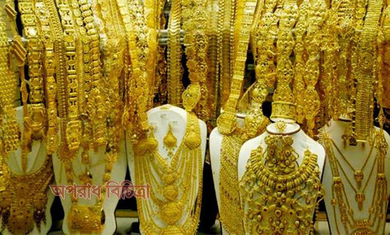 সোনার দাম ভরিতে এক হাজার ১৬৬ টাকা পর্যন্ত বাড়ালো
