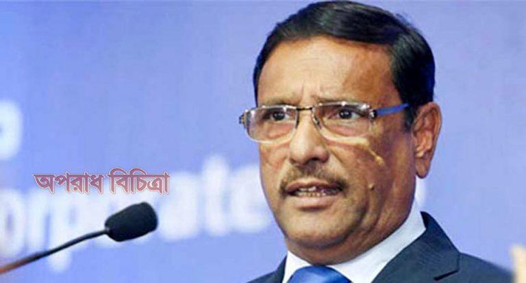 রাষ্ট্রীয় প্রতিষ্ঠানগুলোকে বিএনপি প্রশ্নবিত্ত করছে : কাদের