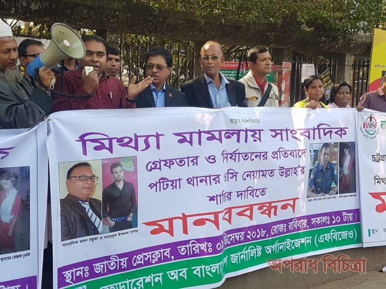 চট্টগ্রামের পটিয়া থানায় সাংবাদিক আটকে রেখে নির্যাতনের অভিযোগ