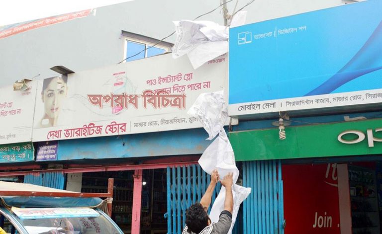 মুন্সীগঞ্জ-১ আসনে ধানের শীষ প্রার্থীর পোষ্টার ছিড়ল আওয়ামীলীগ ও যুবলীগ