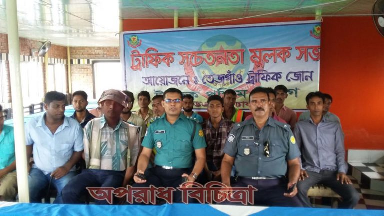 ট্রাফিক পশ্চিম বিভাগের উদ্যোগে ট্রাফিক সচেতনতামুলক সভা