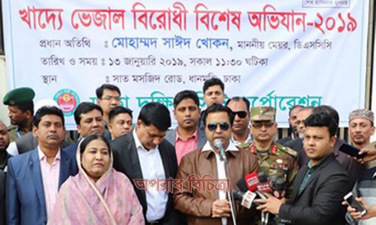 খাদ্যে ভেজাল প্রমাণিত হলে জরিমানা ও কারাদণ্ড