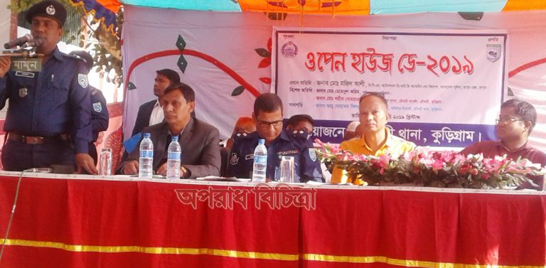 রৌমারীতে শৃঙ্খলা নিরাপত্তা প্রগতি ওপেন হাউস.ডে ২০১৯ ইং