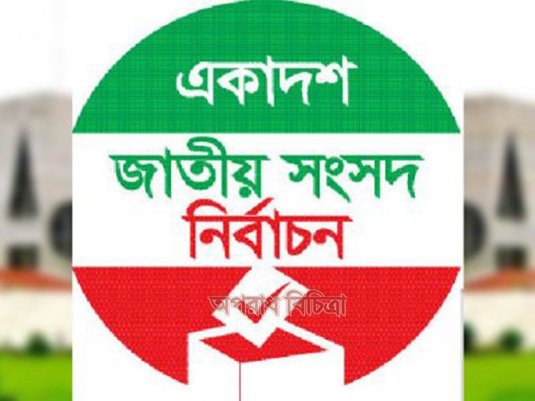লালমনিরহাটে জামানত হারাচ্ছেন যে প্রার্থী