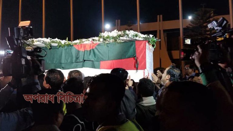 ঢাকায় আনা হয়েছে সৈয়দ আশরাফের মরদেহ