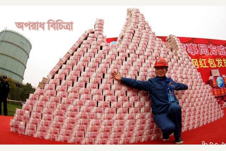 কোম্পানির কর্মীদের বোনাস দিতে টাকার পাহাড়