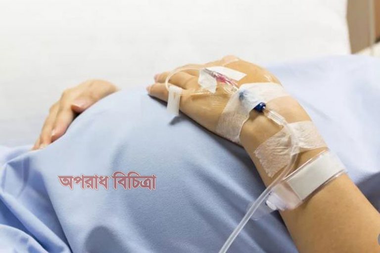 কোমায় থাকা নারীর সন্তান প্রসব