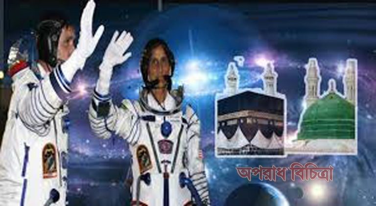 মক্কা আর মদিনা‍াকে দৃশ্যমান দেখে ইসলাম ধর্ম গ্রহন