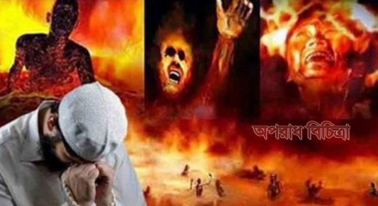 আল্লাহ কিয়ামতের দিন যে ৩ ব্যক্তির সাথে কথা বলবেন না
