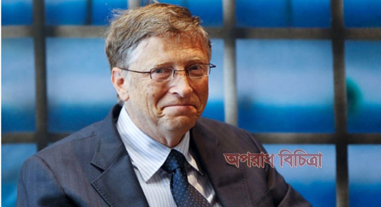 জীবনে সফল হতে এই ৯টি পরামর্শ মেনে চলুন : বিল গেটস