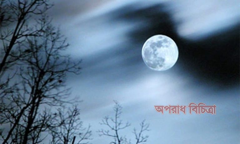 পূর্ণ চন্দ্রগ্রহণ হবে সোমবার