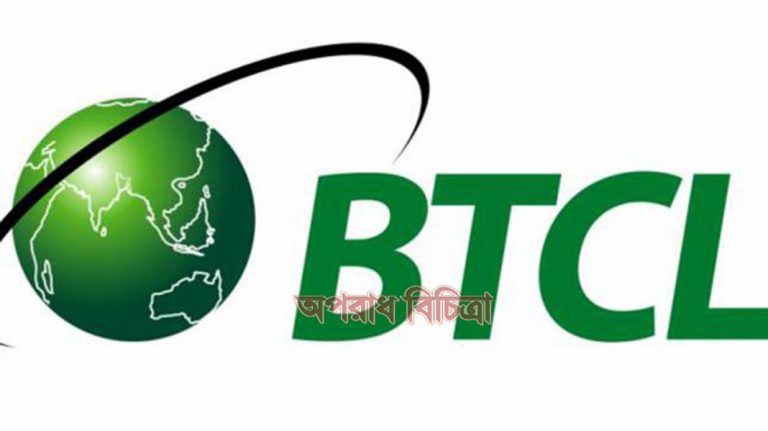 বিটিসিএল ওয়ার্কচার্জড কর্মচারীদের সংবাদ সম্মেলন