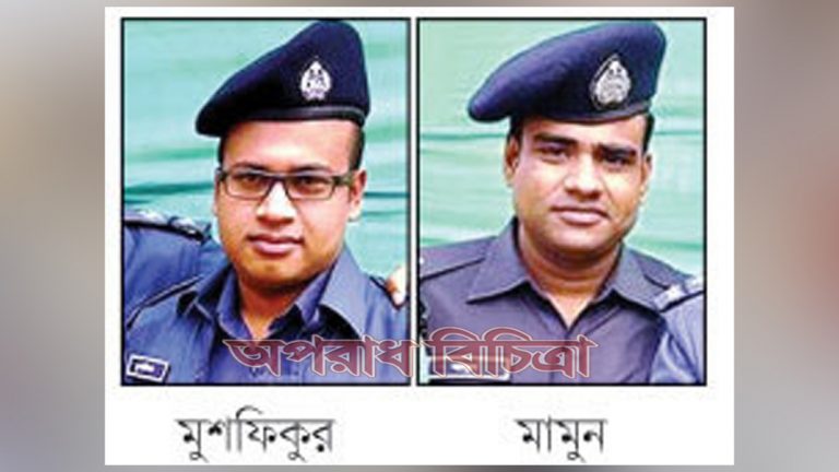 অপহরণ করে মুক্তিপণ দাবির মামলায় ২ পুলিশ কারগোরে