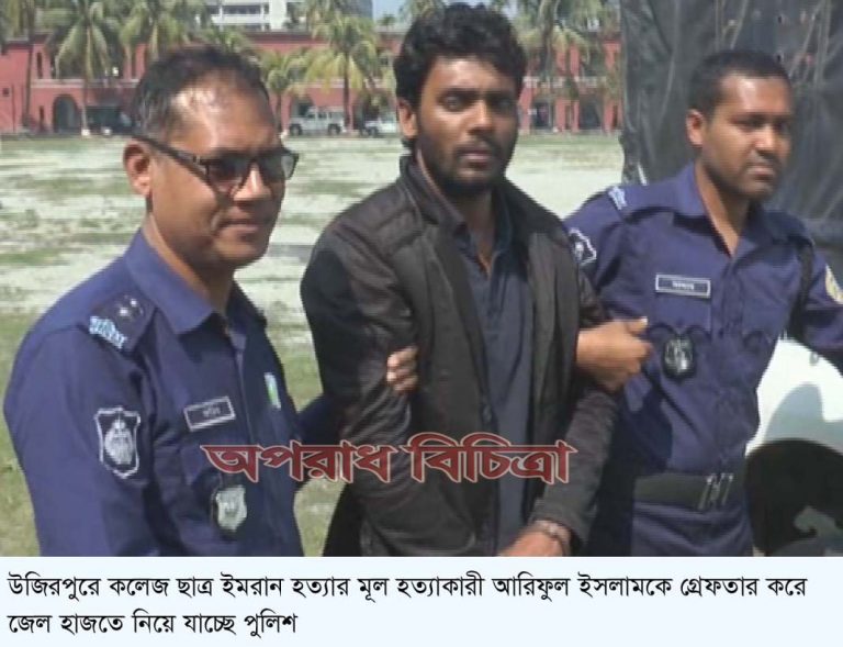 উজিরপুরে কলেজ ছাত্র হত্যা মূল আসামী গ্রেফতার