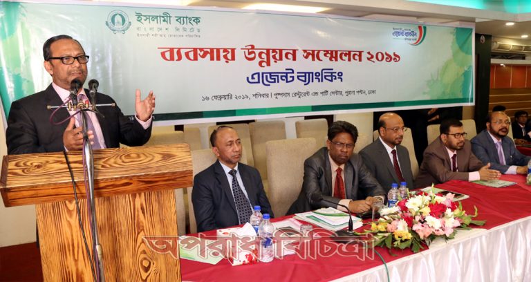 ইসলামী ব্যাংকের এজেন্ট ব্যাংকিং সম্মেলন