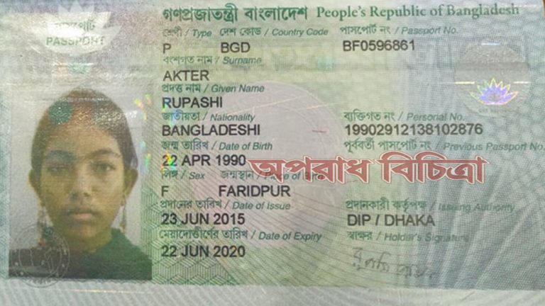 বিদেশ ফেরত রূপসীদের কান্নার শোনবে কে?