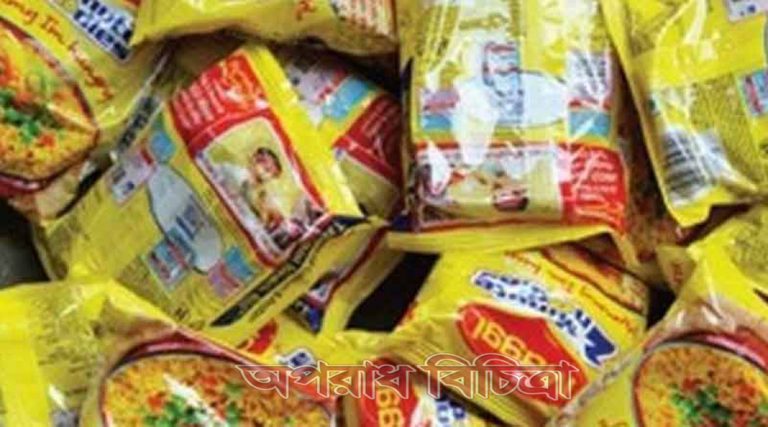 ম্যাগিতে রয়েছে বিষাক্ত সিসা, আদালতে স্বীকার করল নেসলে