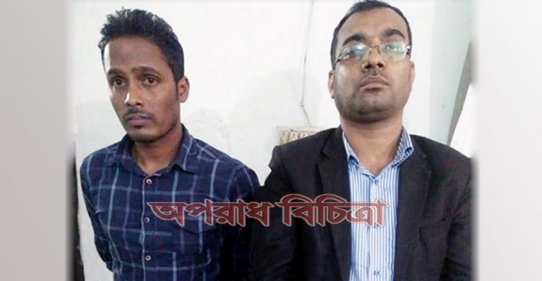 ভুয়া ম্যাজিস্ট্রেট গ্রেপ্তার