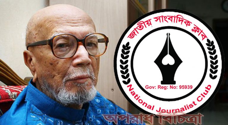 কবি আল মাহমুদের রোগ মুক্তি কামনায় জাতীয় সাংবাদিক ক্লাব