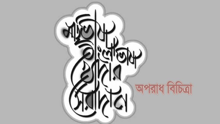 মায়ের ভাষায় পড়ে কোরআন জুড়াই মন ও প্রাণ