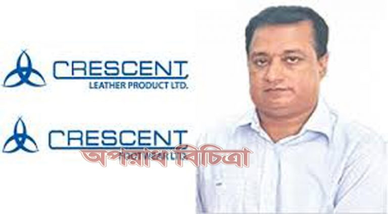 ক্রিসেন্ট গ্রুপের বিরুদ্ধে ঢাকার অর্থঋণ আদালতে পাঁচটি মামলা