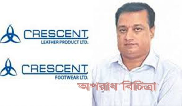 খেলাপী ঋণের অন্তরালে জনতা ব্যাংকের ১৫শ’ কোটি টাকা পাচার করেছে ক্রিসেন্ট গ্রুপ