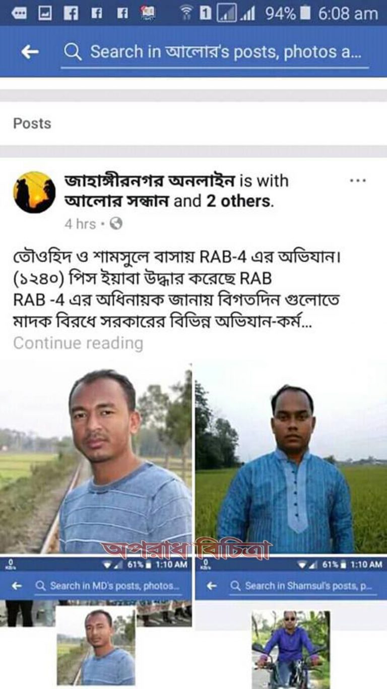 আশুলিয়ায় টাকার বিনিময়ে পদ পেতে মরিয়া ইয়াবা তৌহিদ