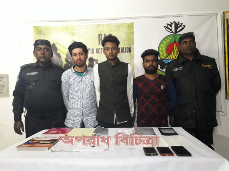 মুন্সীগঞ্জে প্রশ্নপত্র ফাঁস চক্রের ৩ সদস্য গ্রেফতার