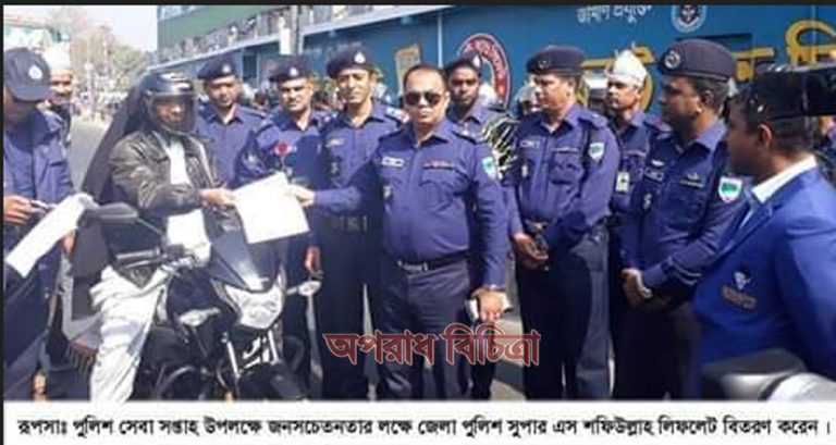রূপসায় জেলা পুলিশ সুপার নিরাপদ চলাচলের ক্ষেত্রে ট্রাফিক আইন মেনে চলতে হবে