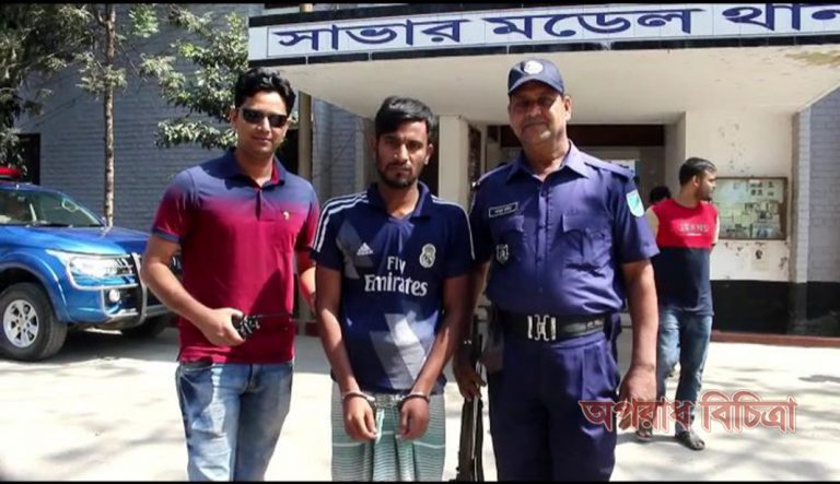 সাভারে চাঞ্চল্যকর সোহেল হত্যা মামলার প্রধান আসামী চাম সোহেলকে আটক করেছে সাভার থানা পুলিশ