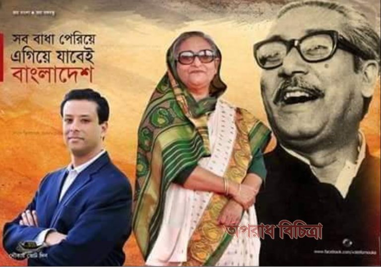 নিজ পরিচয়ে সারাবিশ্বে ও স্বদেশের উজ্জ্বল নক্ষত্র, শ্রেষ্ঠ রাষ্ট্রনায়ক শেখ হাসিনা